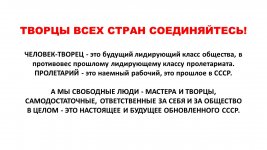ЧЕЛОВЕК-ТВОРЕЦ.jpg